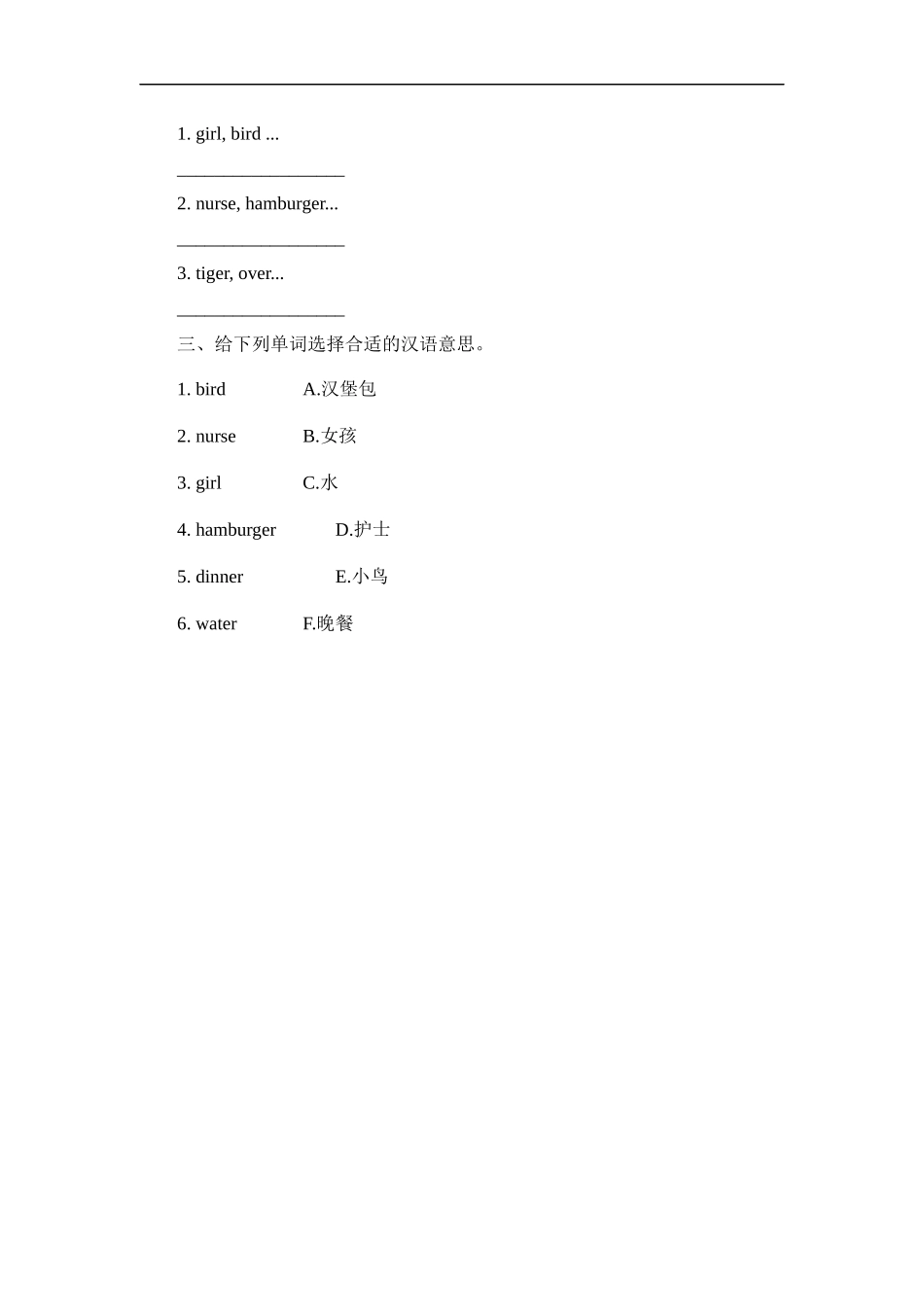人教PEP版四年级英语下册Unit2PartA第三课时课时练含答案.docx_第2页