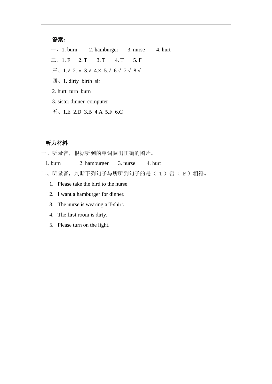 人教PEP版四年级英语下册Unit2PartA第三课时课时练含答案.docx_第3页