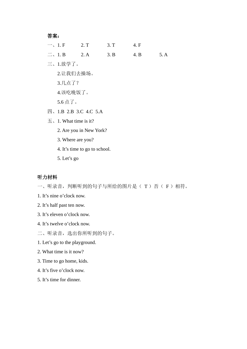 人教PEP版四年级英语下册Unit2PartA第一课时课时练含答案.docx_第3页