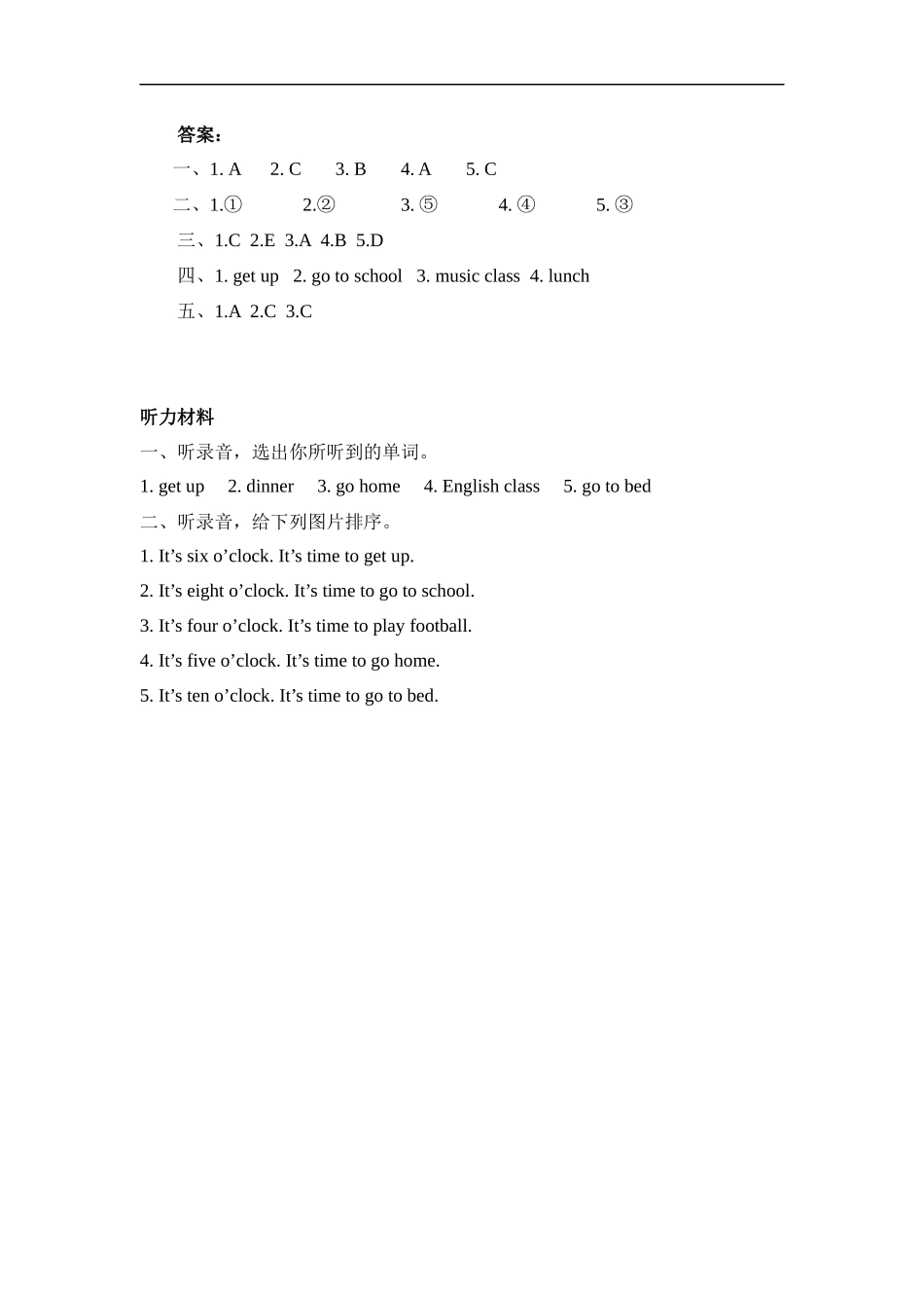 人教PEP版四年级英语下册Unit2PartB第二课时课时练含答案.docx_第3页