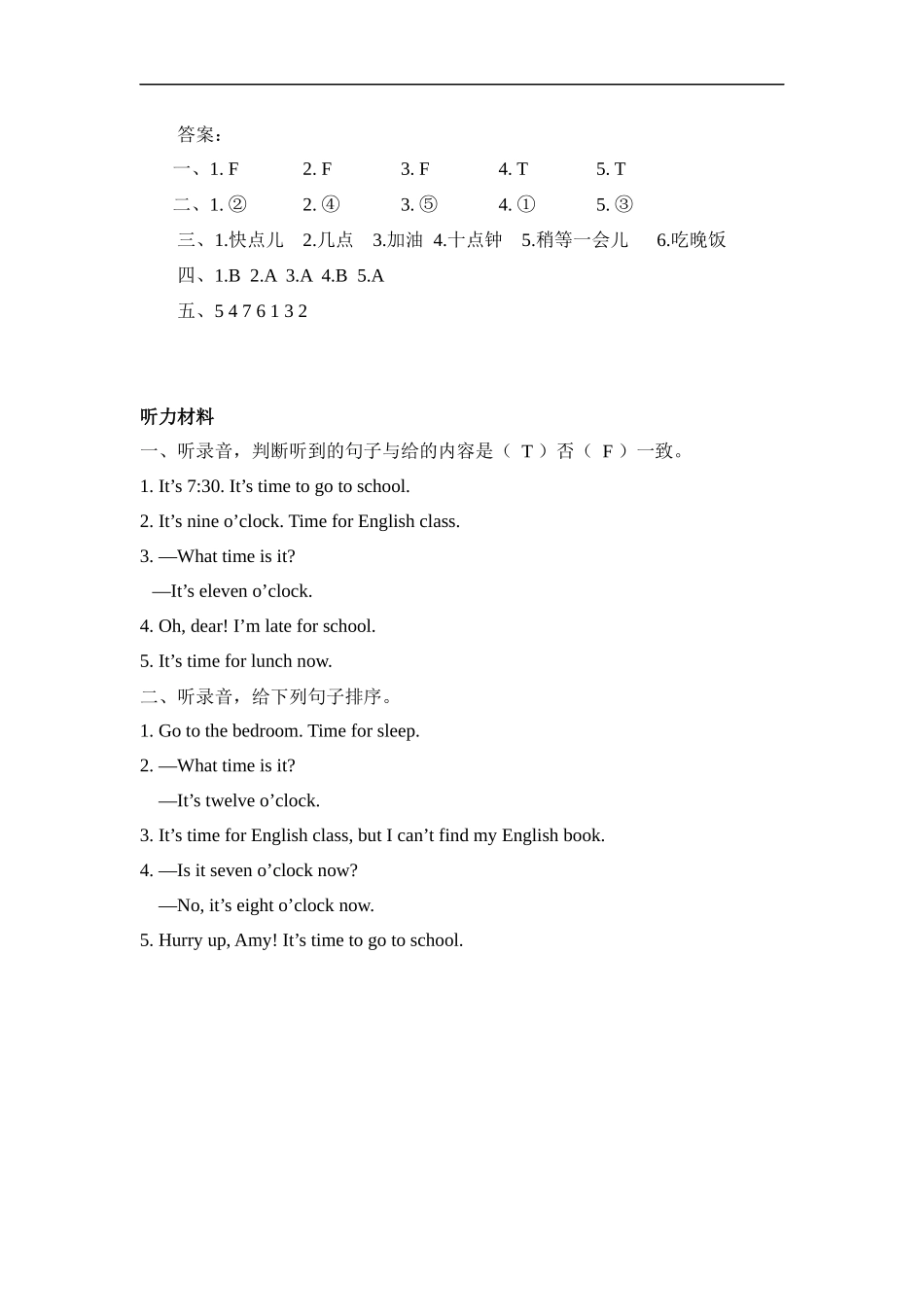 人教PEP版四年级英语下册Unit2PartB第三课时课时练含答案.docx_第3页
