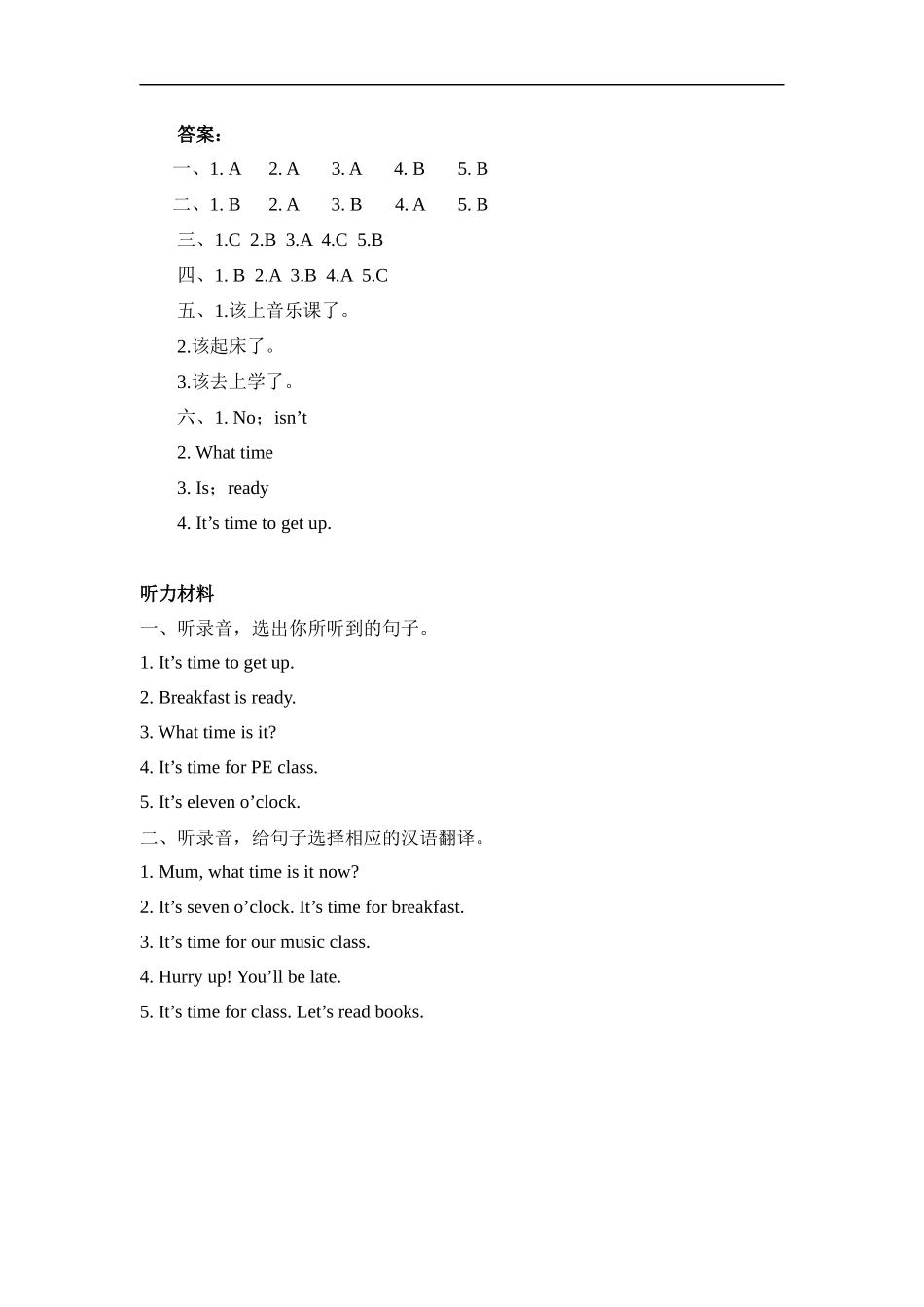 人教PEP版四年级英语下册Unit2PartB第一课时课时练含答案.docx_第3页