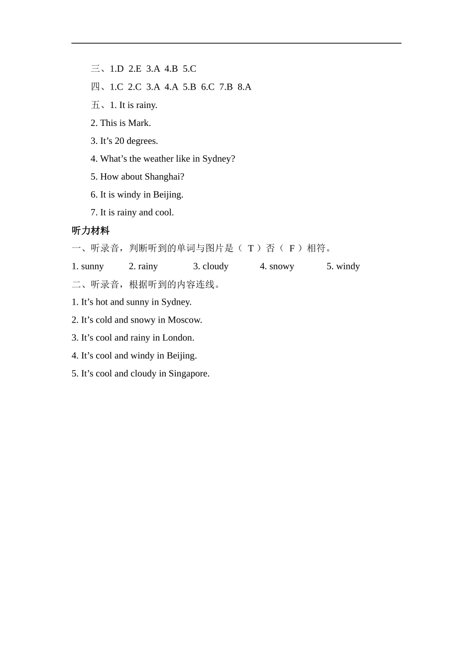 人教PEP版四年级英语下册Unit3PartB第二课时课时练含答案.docx_第3页