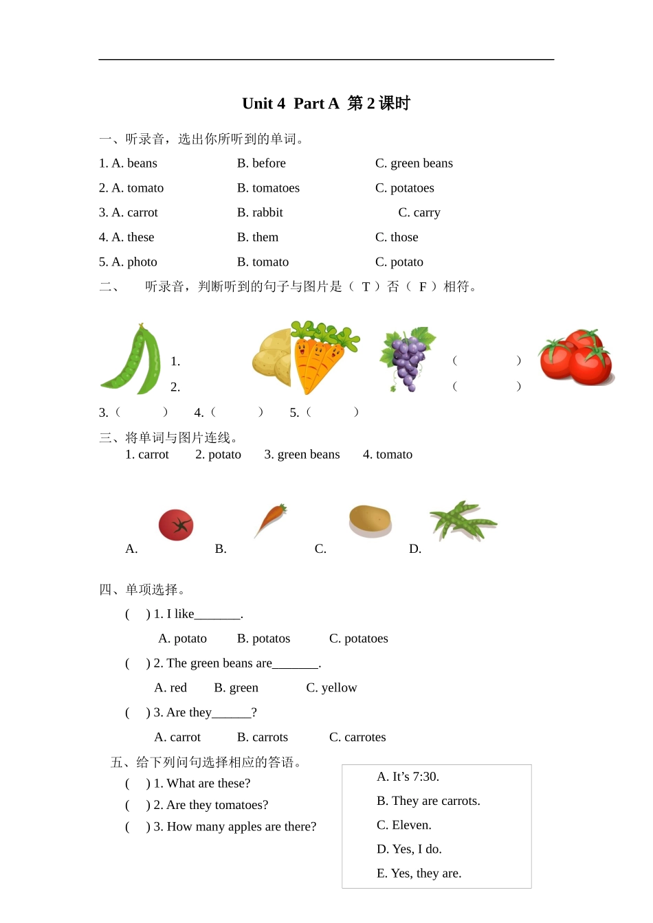 人教PEP版四年级英语下册Unit4PartA第二课时课时练含答案.docx_第1页