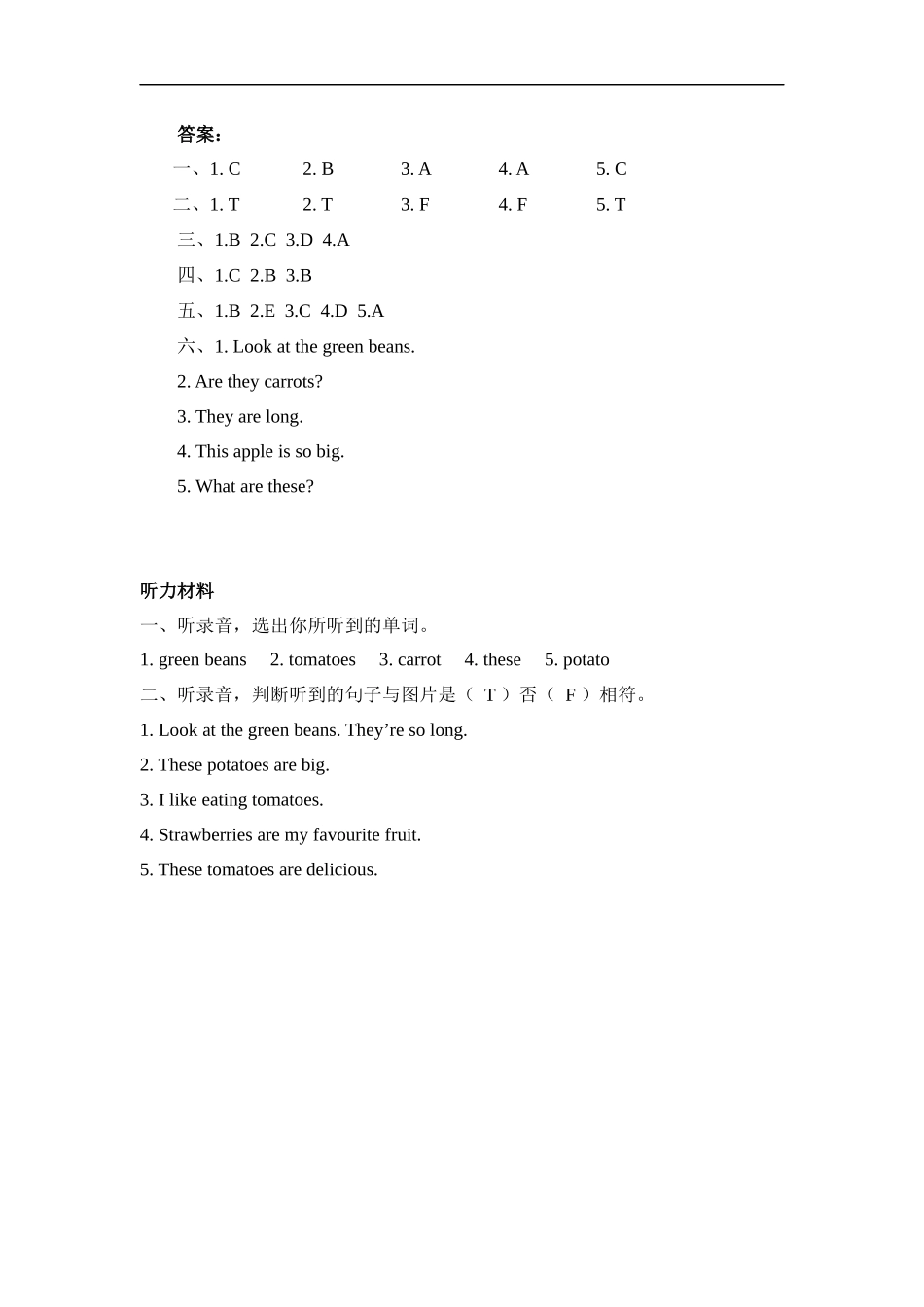 人教PEP版四年级英语下册Unit4PartA第二课时课时练含答案.docx_第3页