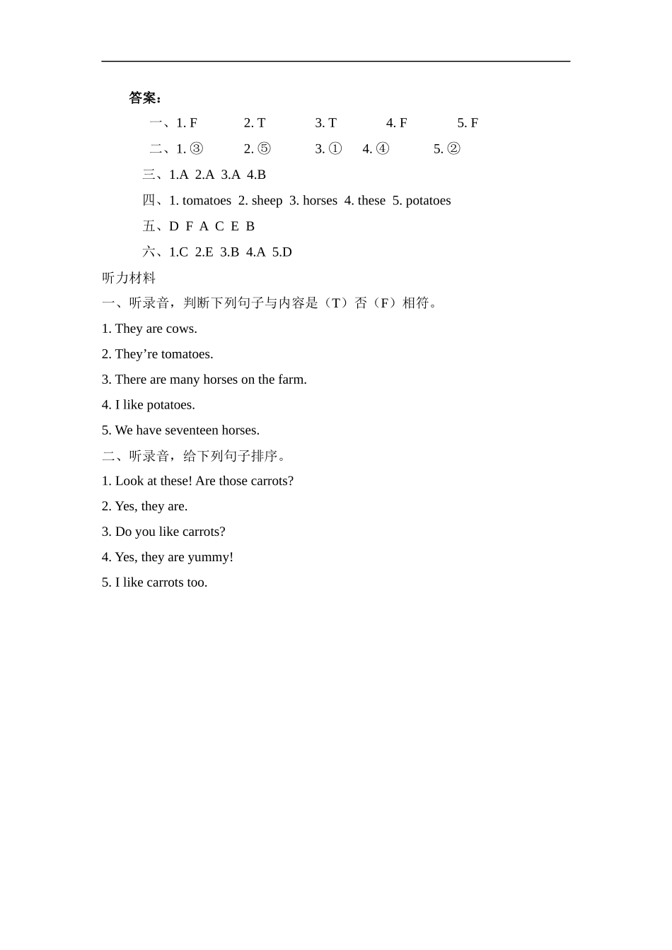人教PEP版四年级英语下册Unit4PartB第三课时课时练含答案.docx_第3页