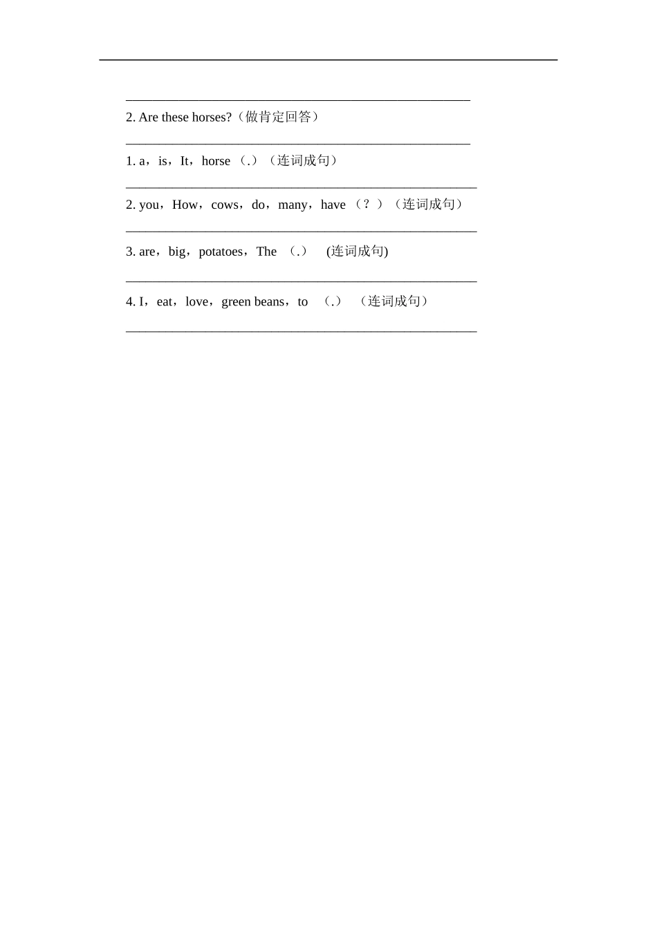 人教PEP版四年级英语下册Unit4PartB第一课时课时练含答案.docx_第2页