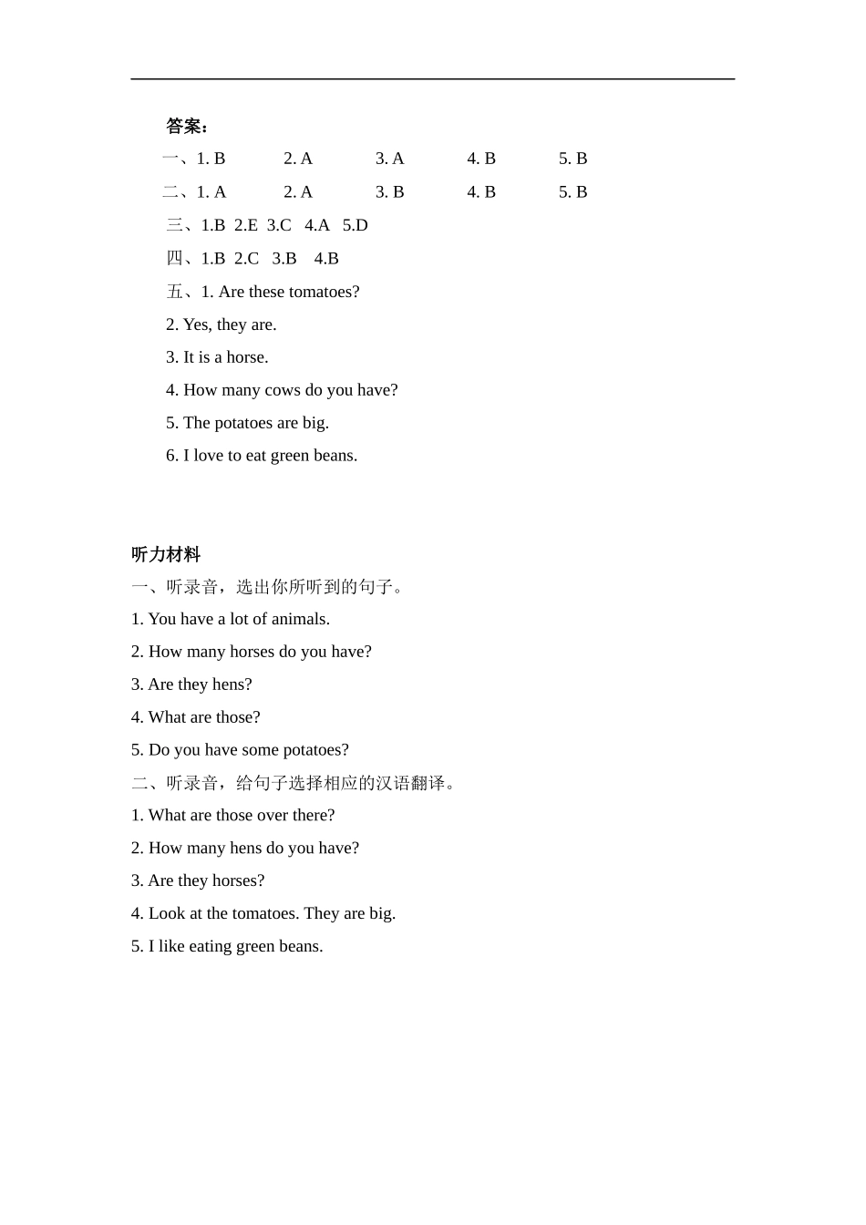 人教PEP版四年级英语下册Unit4PartB第一课时课时练含答案.docx_第3页