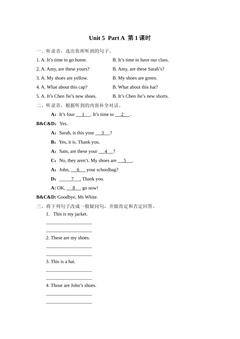 人教PEP版四年级英语下册Unit5PartA第一课时课时练含答案.docx_第1页