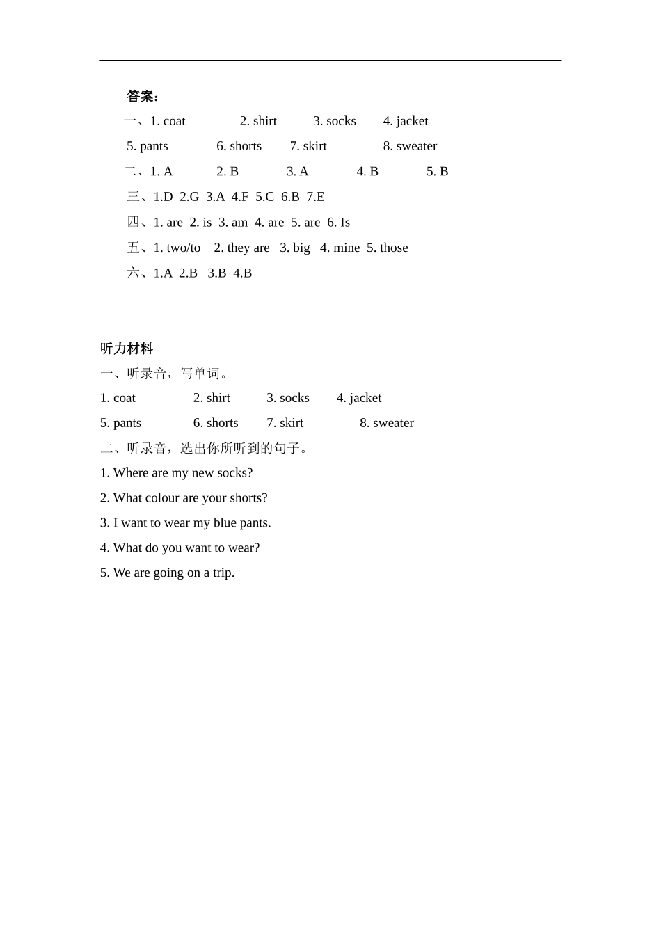 人教PEP版四年级英语下册Unit5PartB第二课时课时练含答案.docx_第3页
