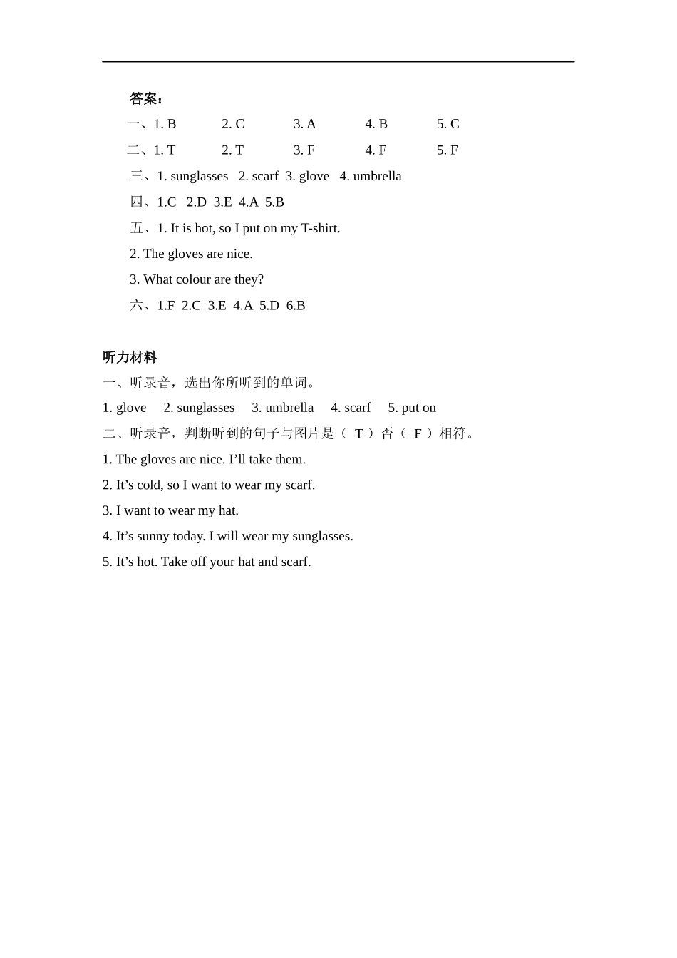 人教PEP版四年级英语下册Unit6PartA第二课时课时练含答案.docx_第3页