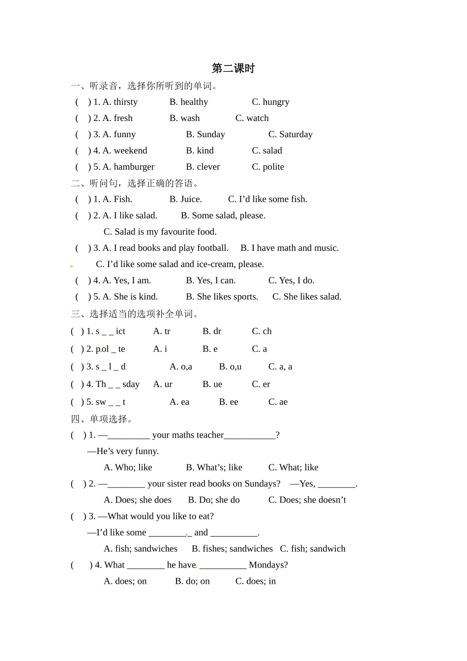 人教PEP版五年级英语上册Recycle1第二课时课时练含答案.docx_第1页