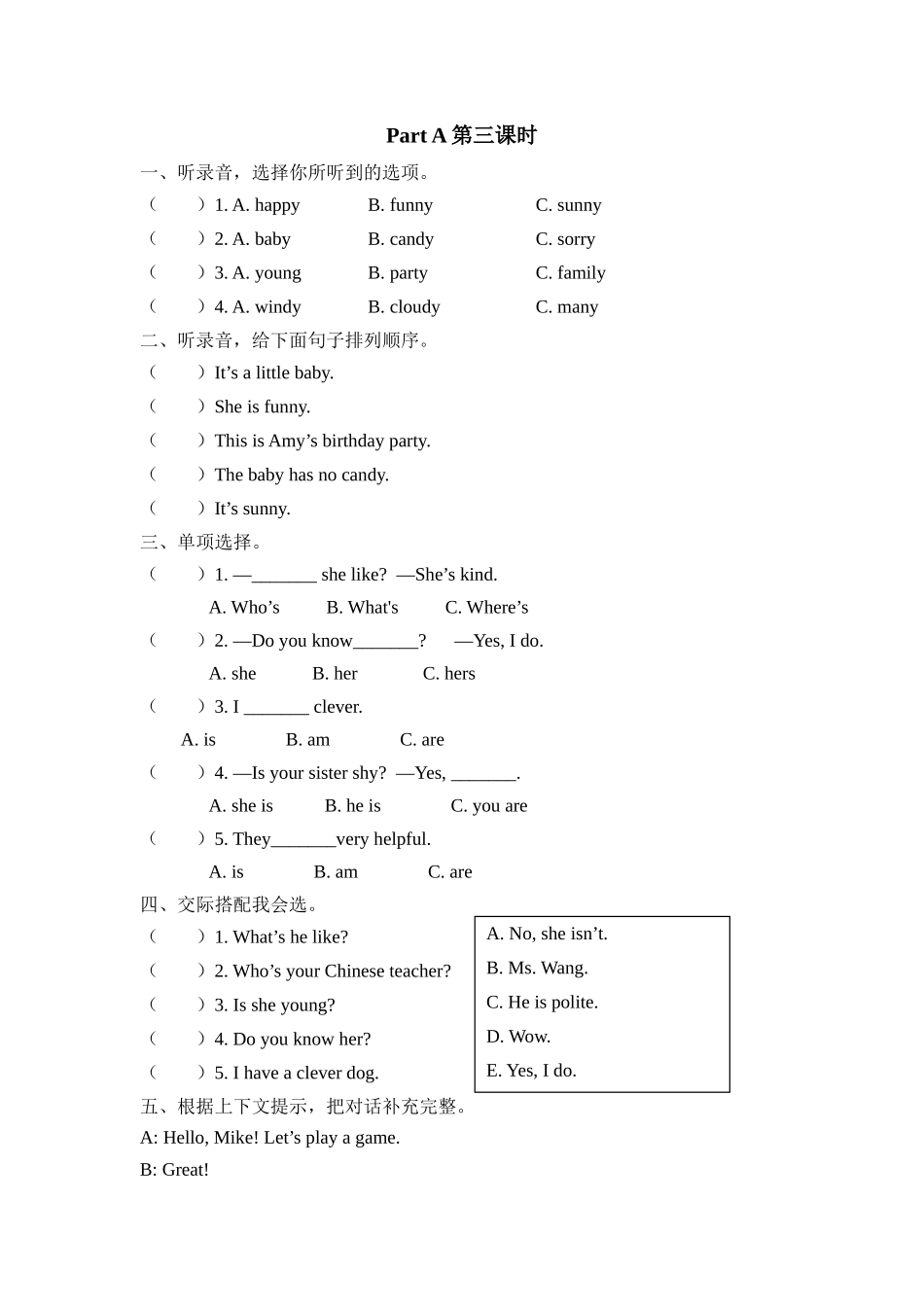 人教PEP版五年级英语上册Unit1PartA第三课时课时练含答案.docx_第1页