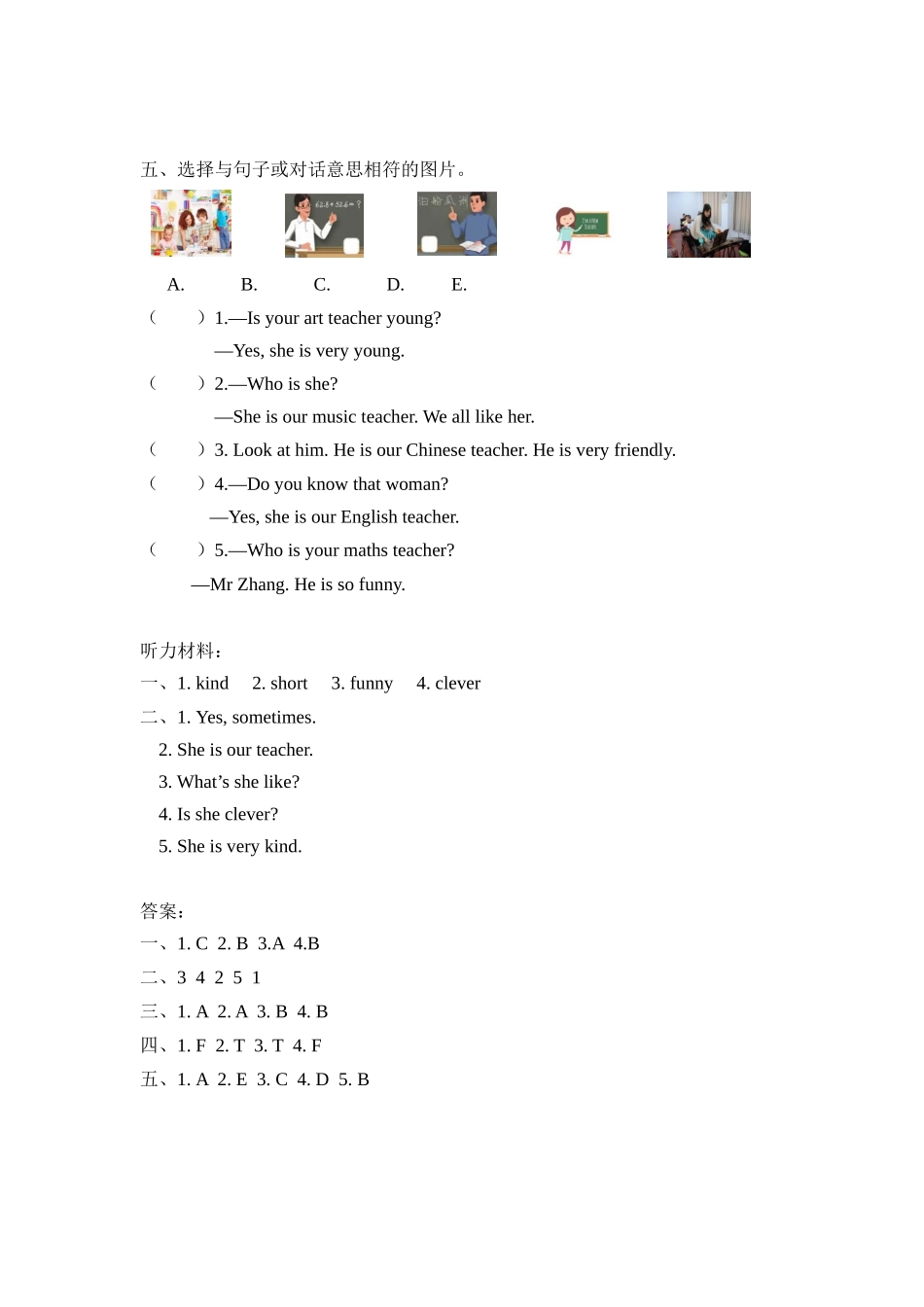 人教PEP版五年级英语上册Unit1PartA第一课时课时练含答案.docx_第2页