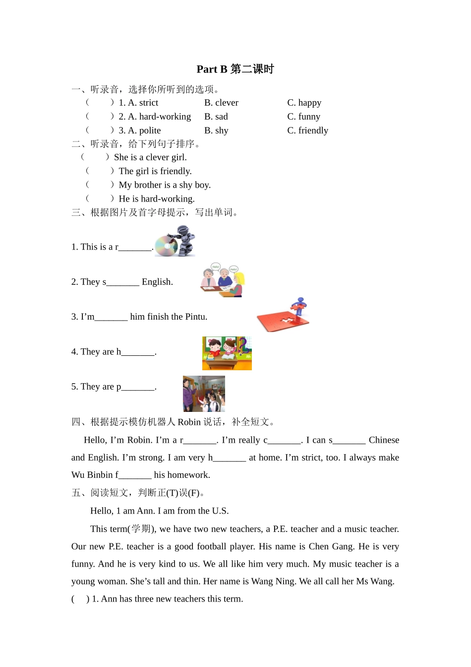 人教PEP版五年级英语上册Unit1PartB第二课时课时练含答案.docx_第1页
