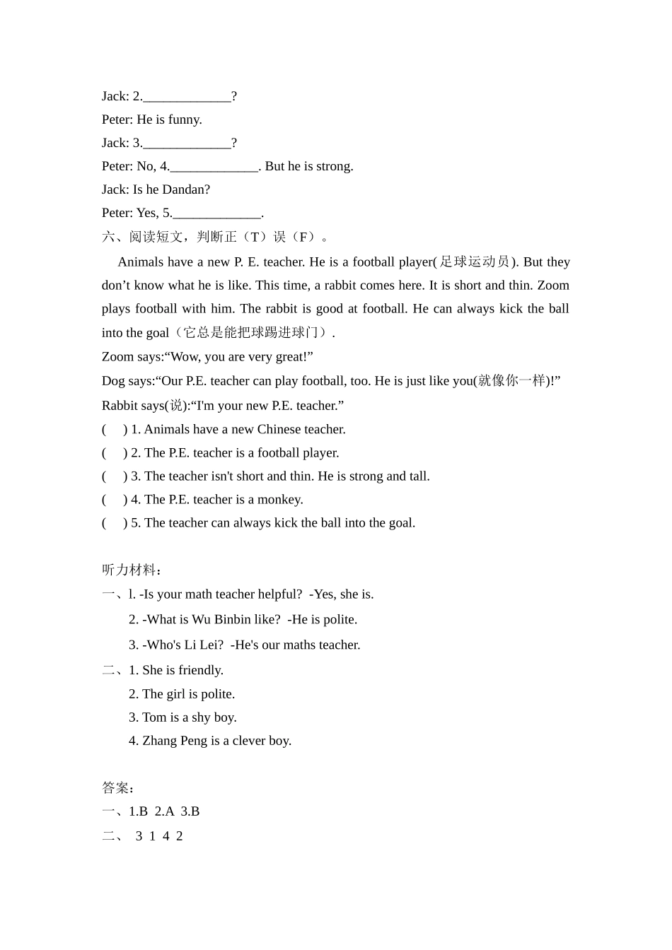 人教PEP版五年级英语上册Unit1PartB第三课时课时练含答案.docx_第2页