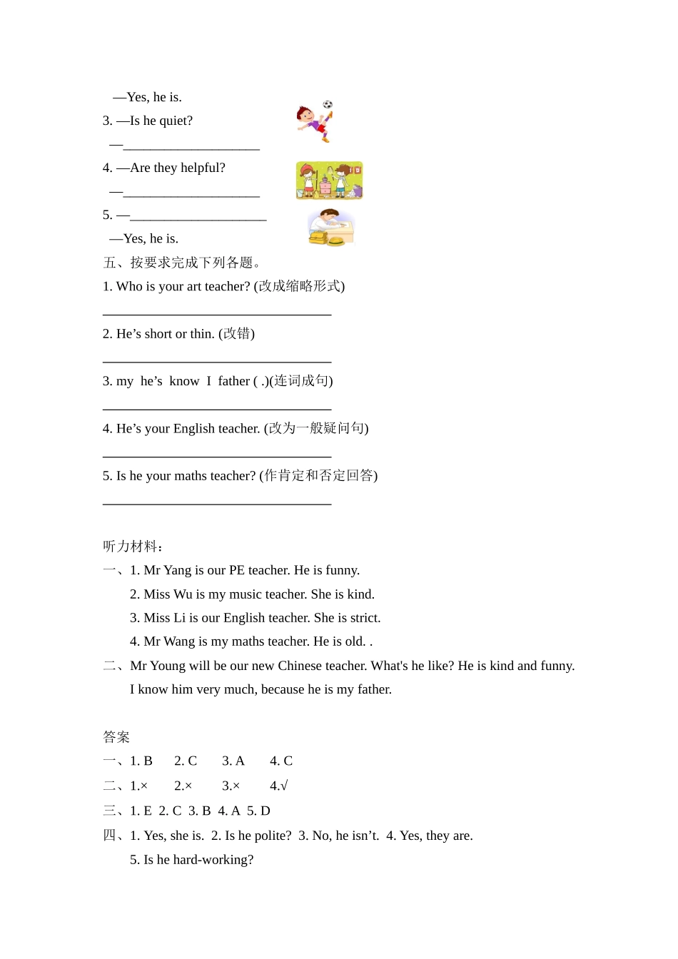 人教PEP版五年级英语上册Unit1PartB第一课时课时练含答案.docx_第2页