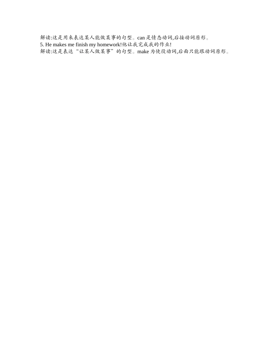 人教PEP版五年级英语上册Unit1知识清单.docx_第2页