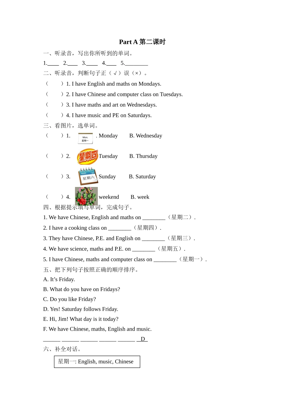 人教PEP版五年级英语上册Unit2PartA第二课时课时练含答案.docx_第1页