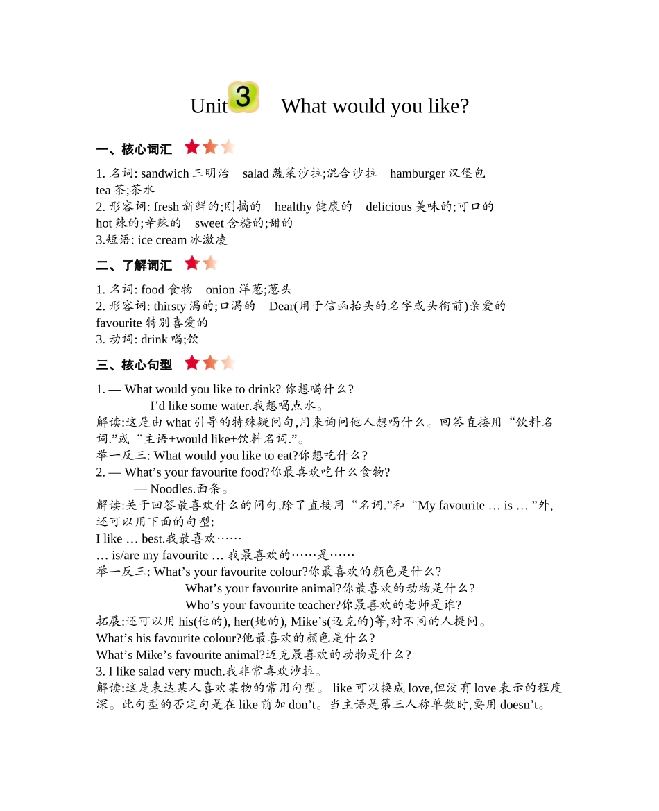 人教PEP版五年级英语上册Unit3知识清单.docx_第1页