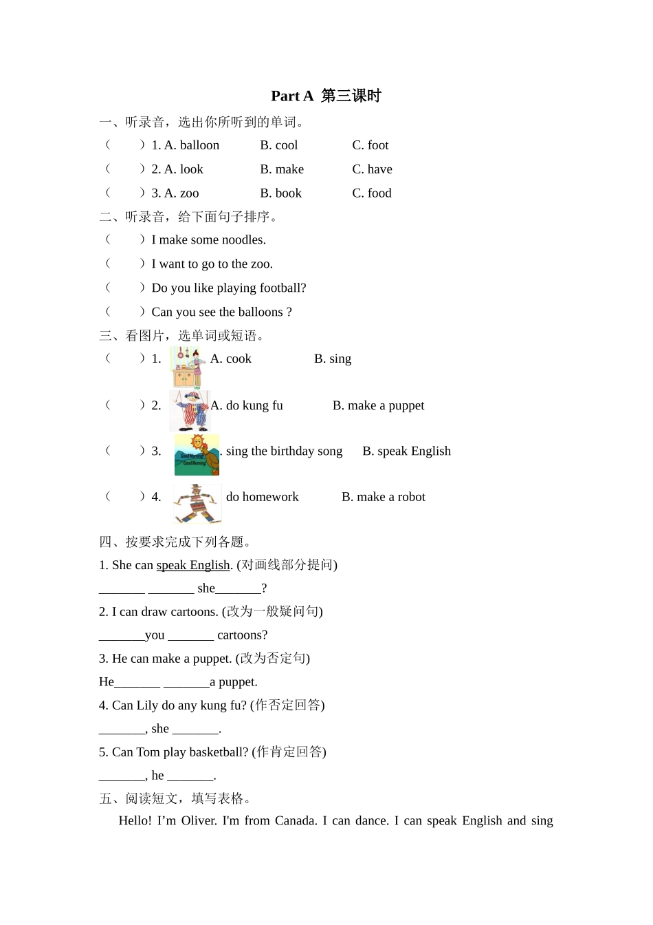 人教PEP版五年级英语上册Unit4PartA第三课时课时练含答案.docx_第1页