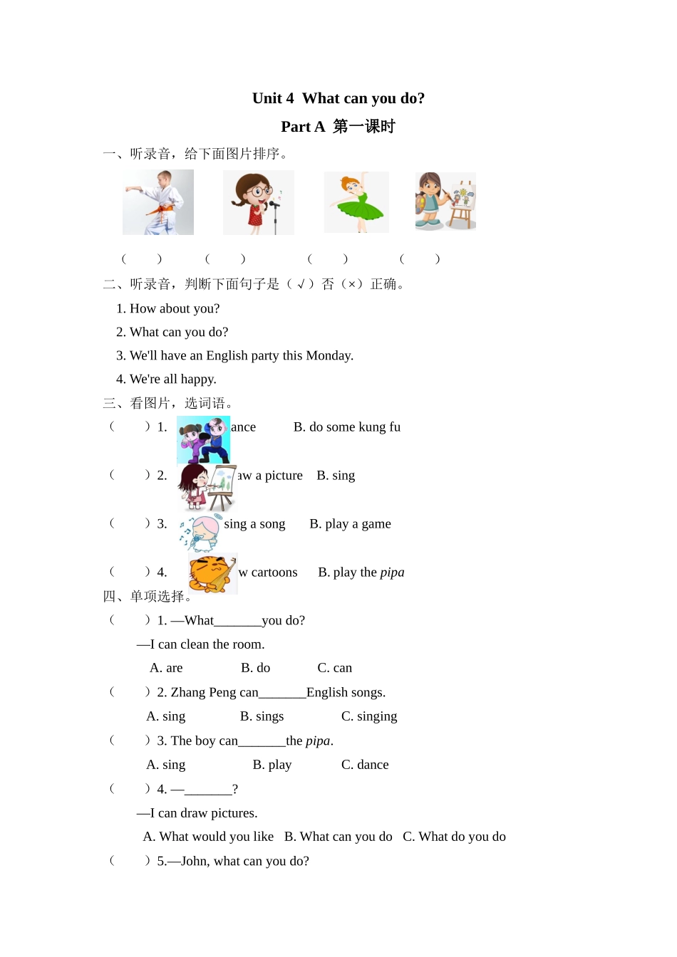 人教PEP版五年级英语上册Unit4PartA第一课时课时练含答案.docx_第1页