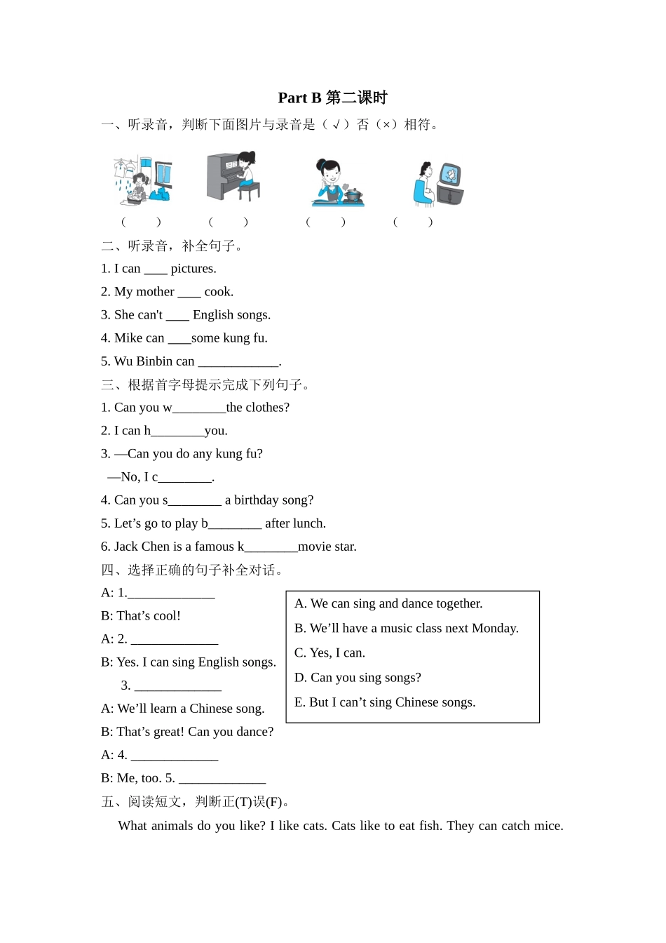 人教PEP版五年级英语上册Unit4PartB第二课时课时练含答案.docx_第1页