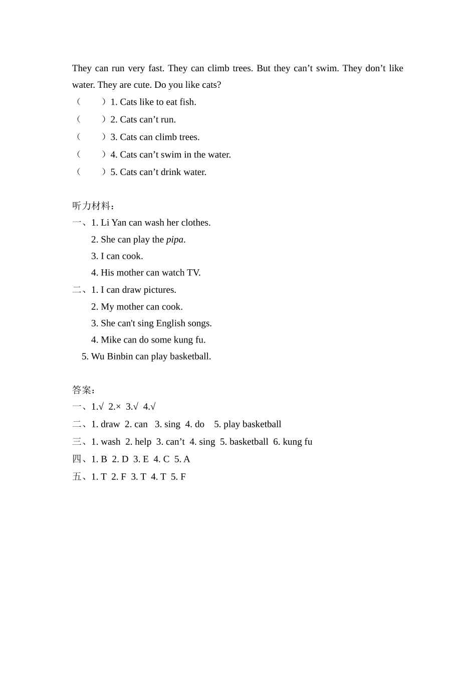 人教PEP版五年级英语上册Unit4PartB第二课时课时练含答案.docx_第2页
