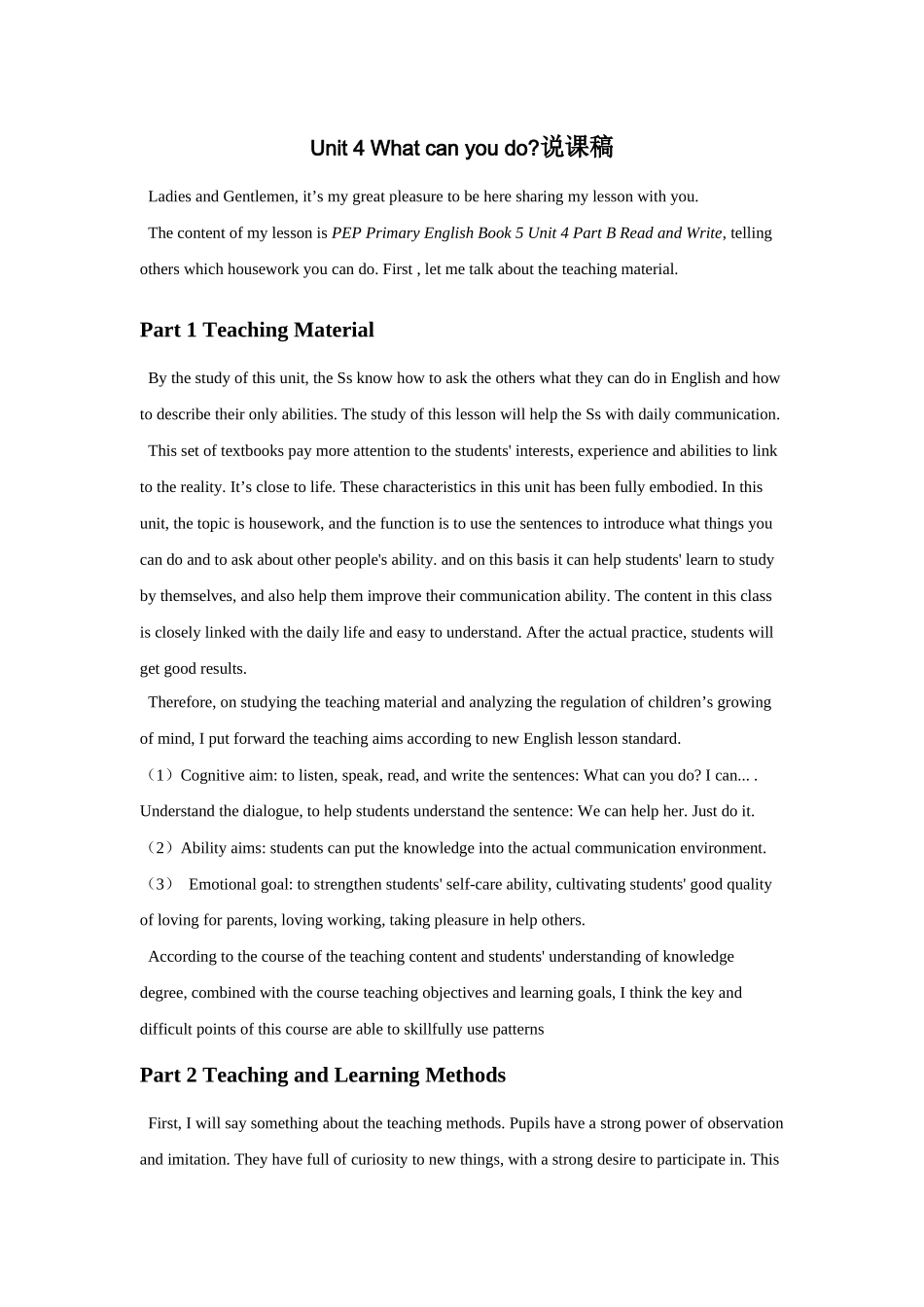 人教PEP版五年级英语上册Unit4Whatcanyoudo第五课时说课稿.docx_第1页