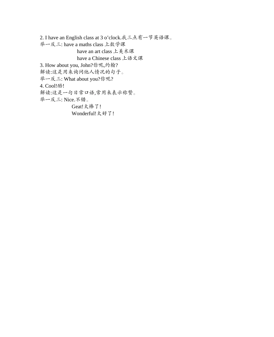 人教PEP版五年级英语上册Unit4知识清单.docx_第2页
