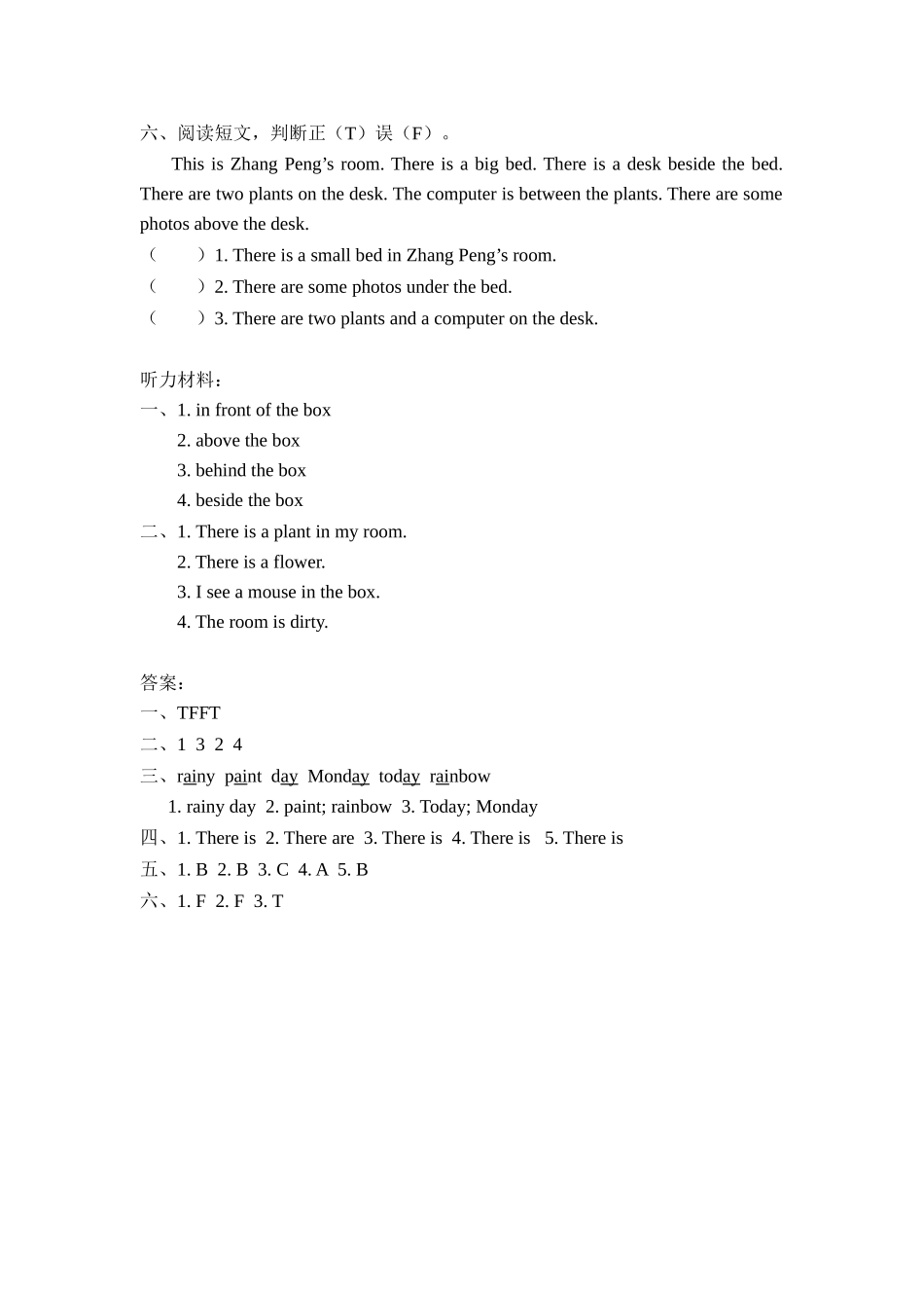 人教PEP版五年级英语上册Unit5PartB第三课时课时练含答案.docx_第2页