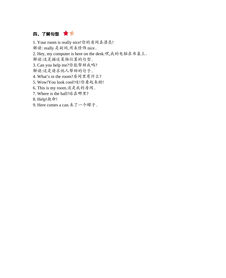 人教PEP版五年级英语上册Unit5知识清单.docx_第2页