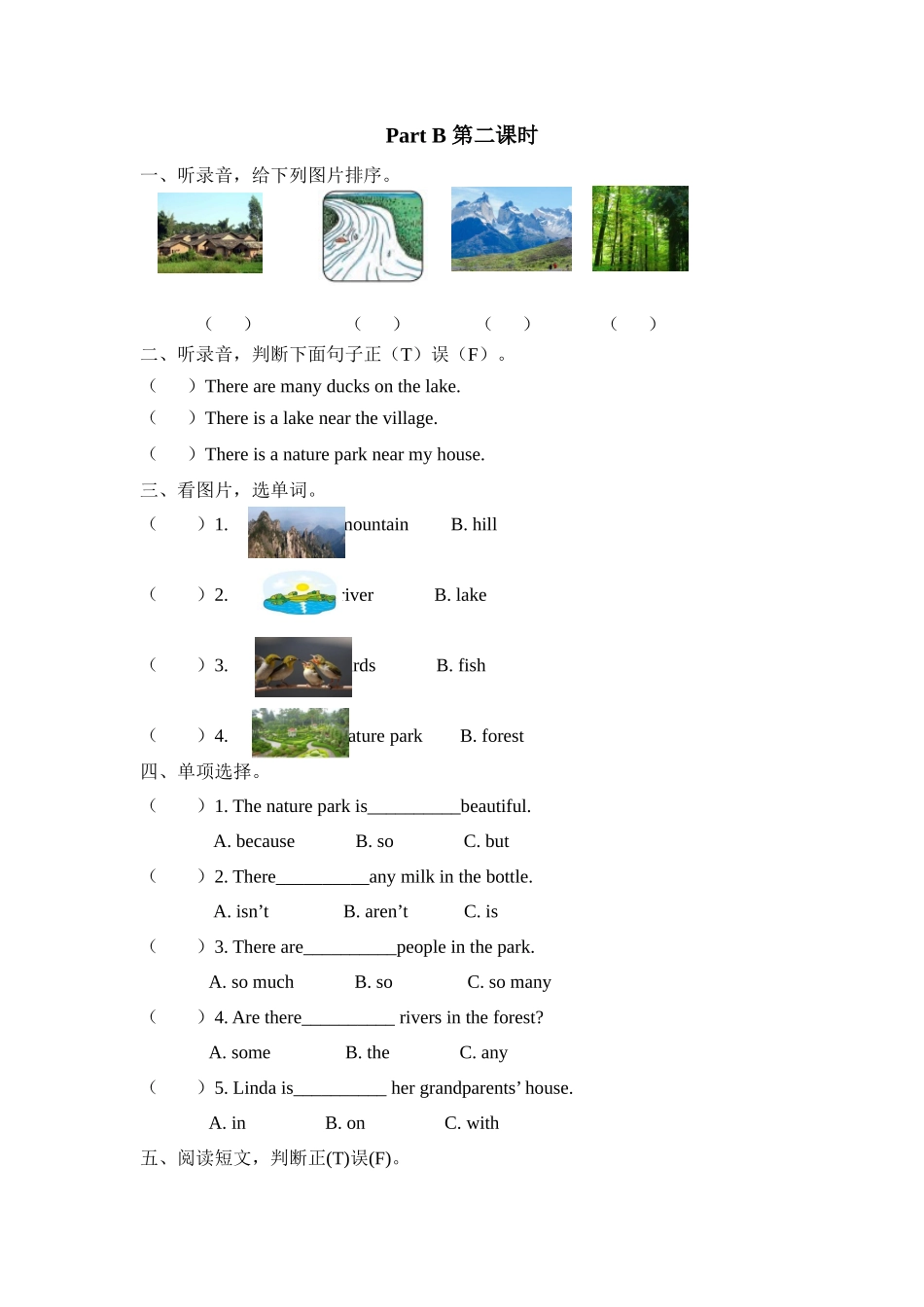人教PEP版五年级英语上册Unit6PartB第二课时课时练含答案.docx_第1页
