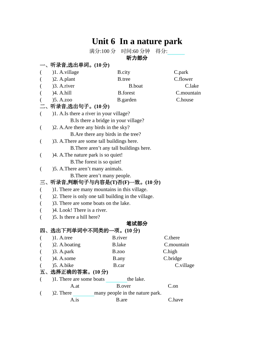 人教PEP版五年级英语上册Unti6单元测试卷含答案.docx_第1页