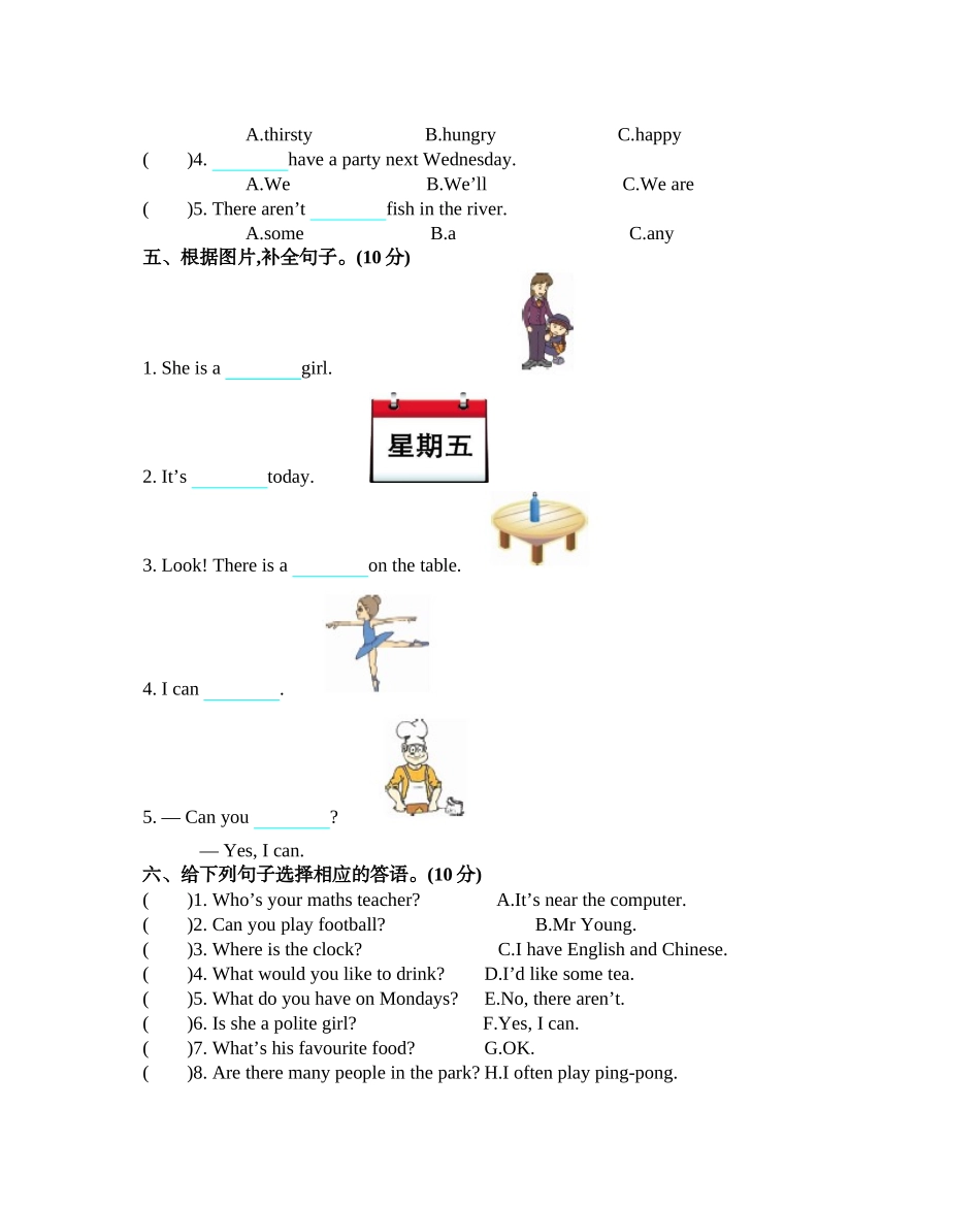 人教PEP版五年级英语上册期末测试卷教案.docx_第2页