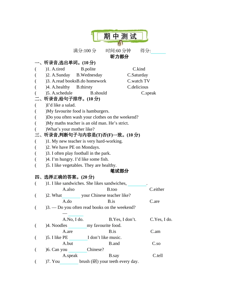 人教PEP版五年级英语上册期中测试卷含答案.docx_第1页