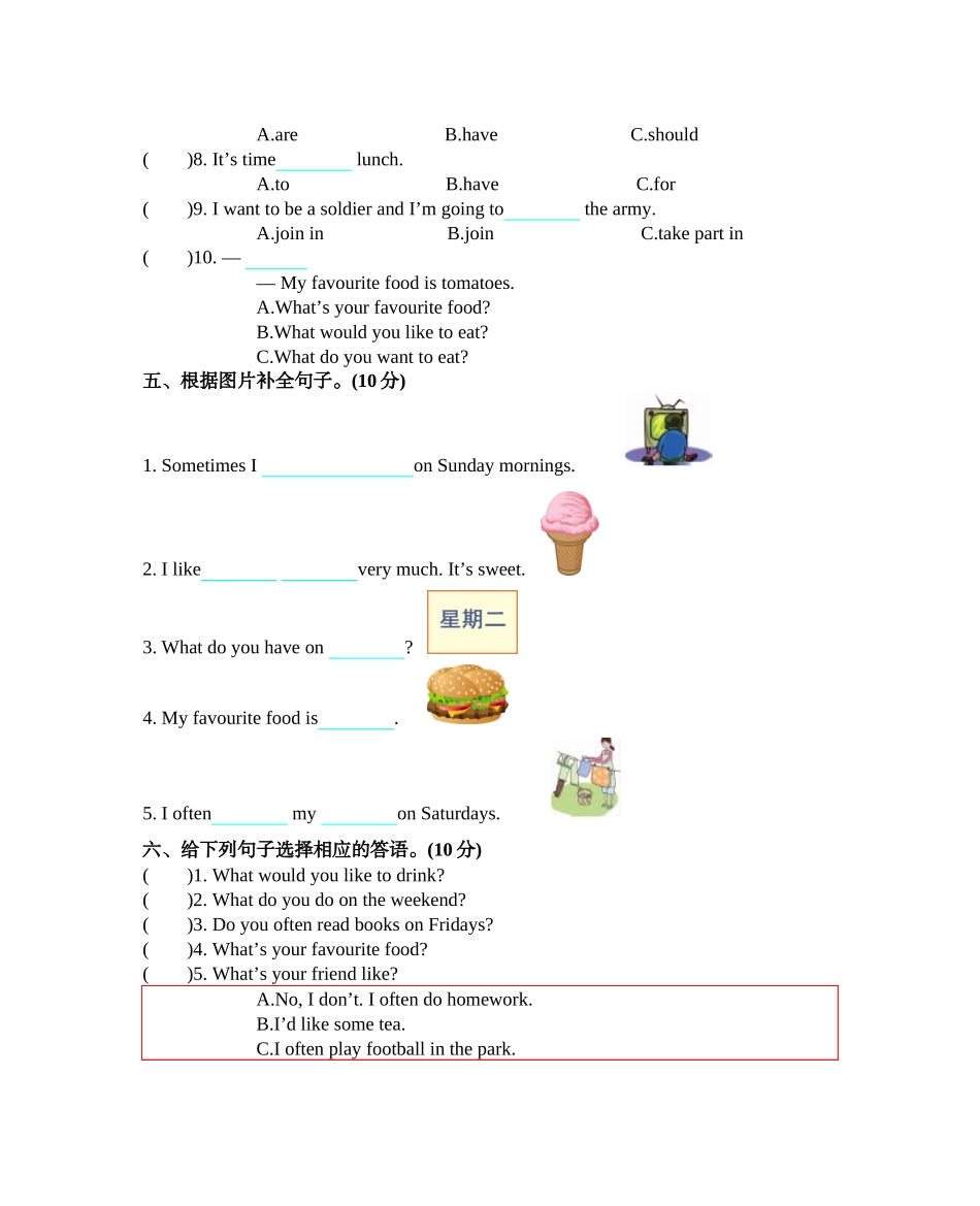 人教PEP版五年级英语上册期中测试卷含答案.docx_第2页