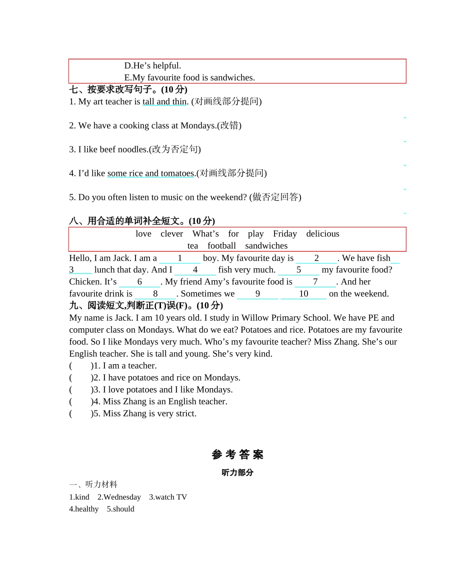 人教PEP版五年级英语上册期中测试卷含答案.docx_第3页