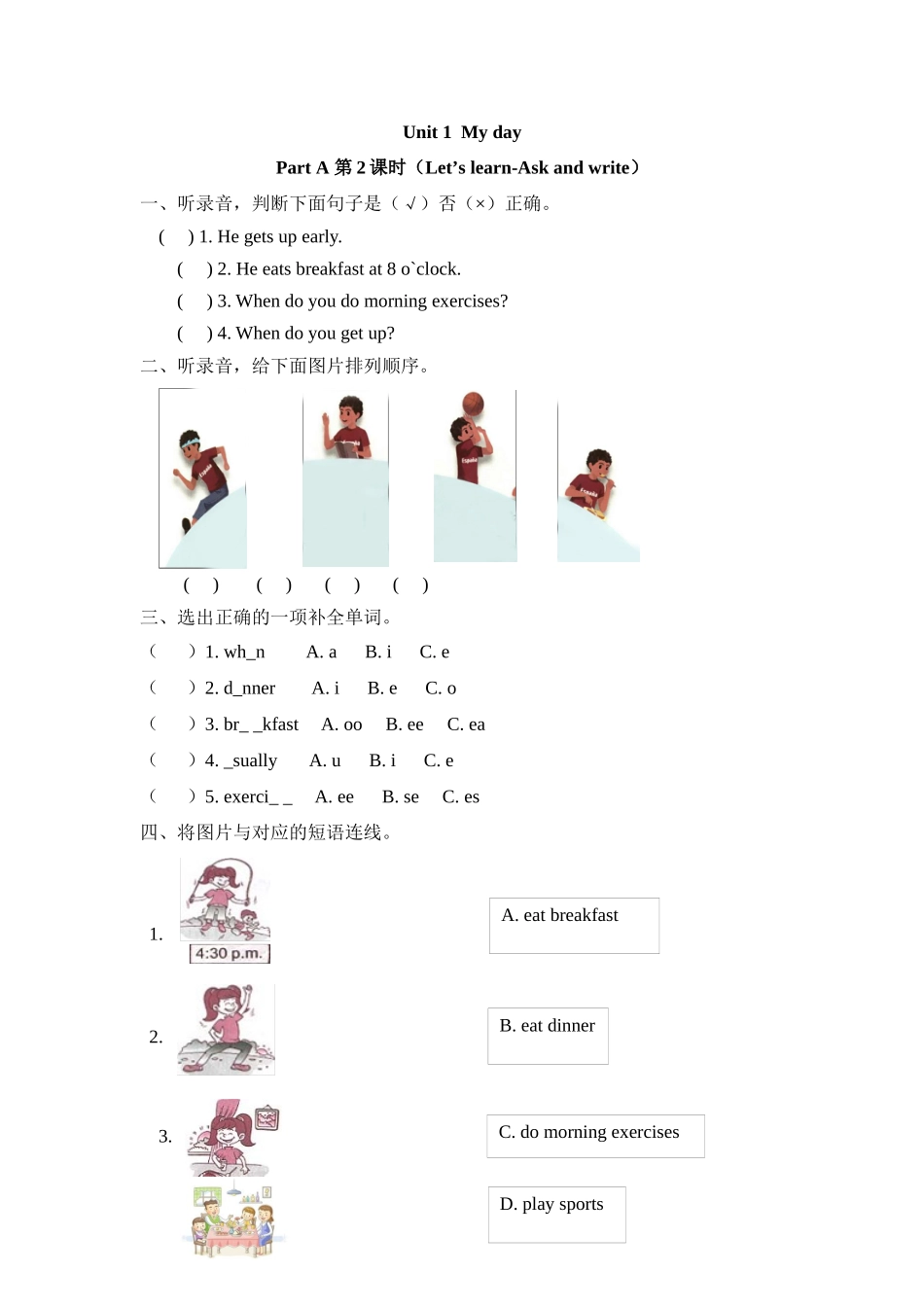 人教PEP版五年级英语下册Unit1PartA第二课时课时练含答案.docx_第1页