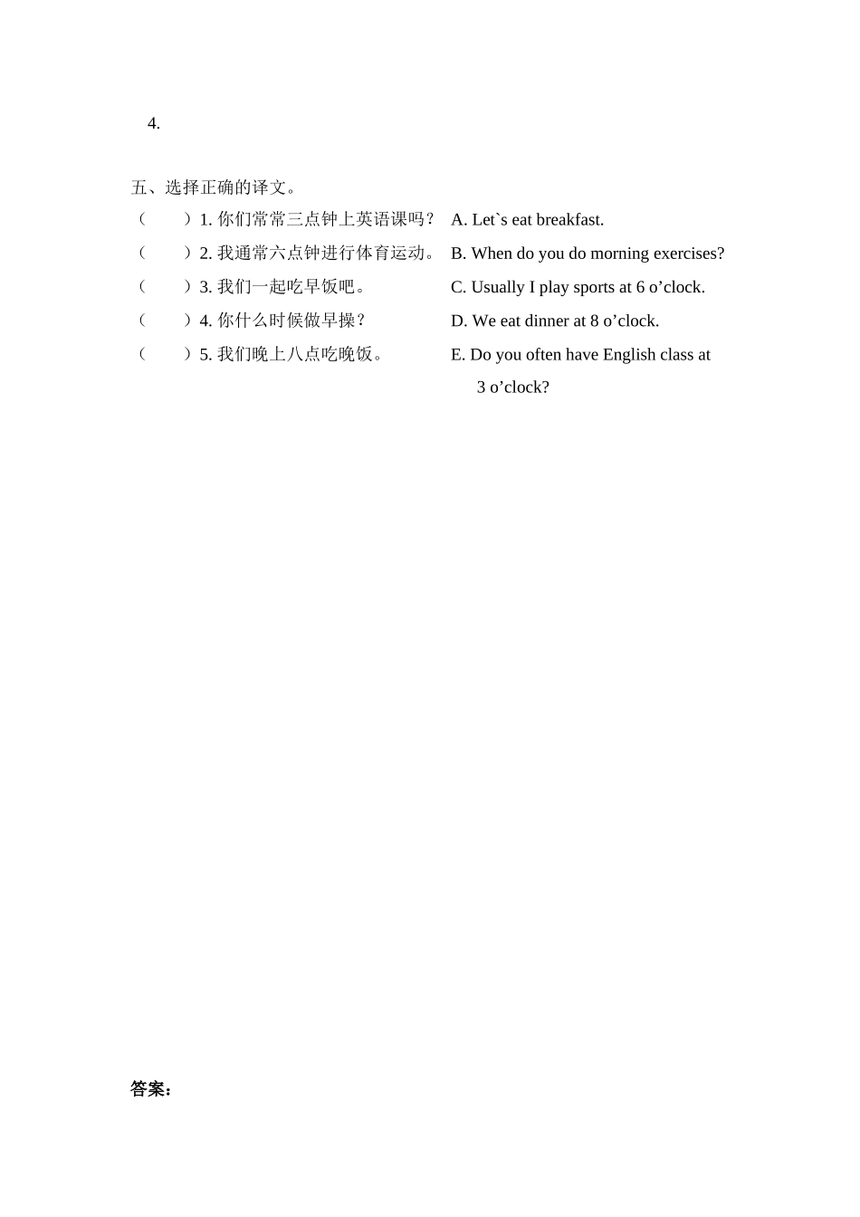 人教PEP版五年级英语下册Unit1PartA第二课时课时练含答案.docx_第2页