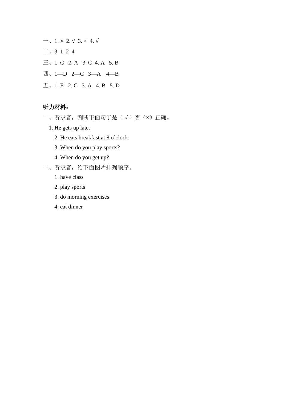 人教PEP版五年级英语下册Unit1PartA第二课时课时练含答案.docx_第3页