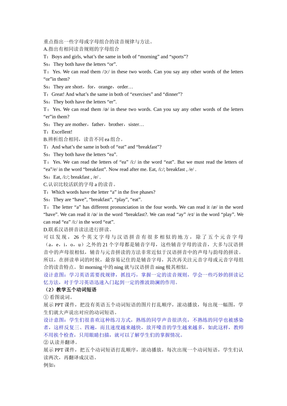 人教PEP版五年级英语下册Unit1第二课时教案.docx_第3页