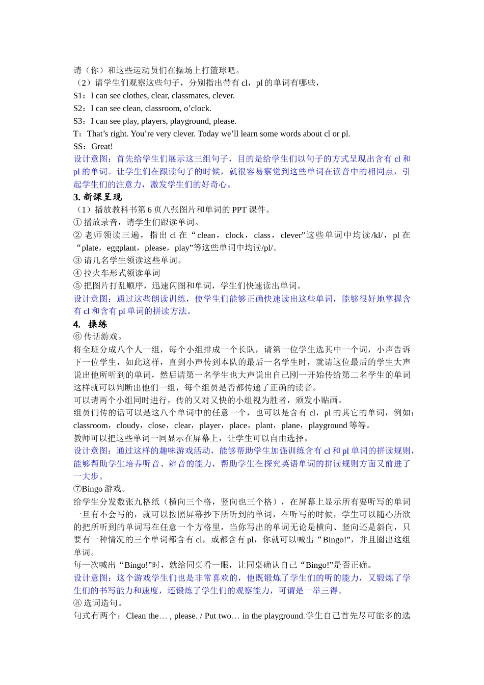 人教PEP版五年级英语下册Unit1第三课时教案.docx_第2页