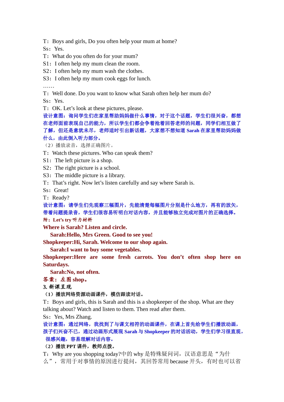 人教PEP版五年级英语下册Unit1第四课时教案.docx_第3页