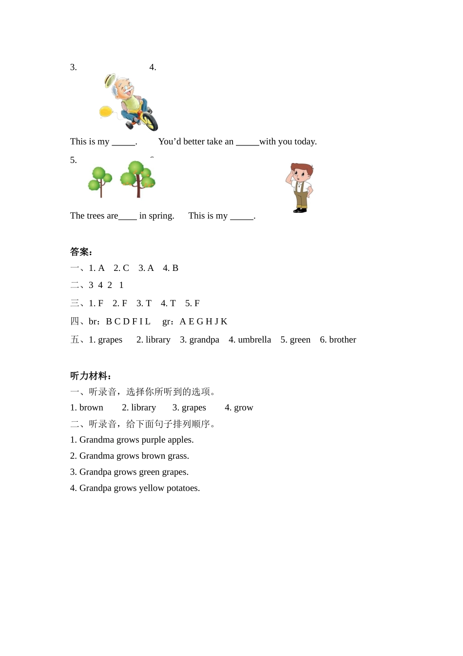 人教PEP版五年级英语下册Unit2PartA第三课时课时练含答案.docx_第2页