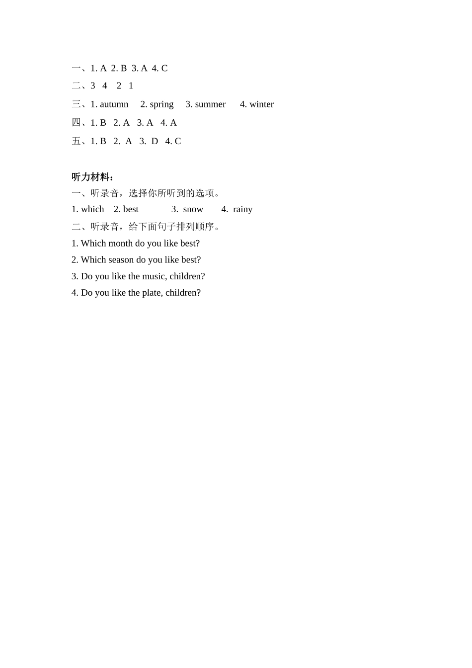 人教PEP版五年级英语下册Unit2PartA第一课时课时练含答案.docx_第3页