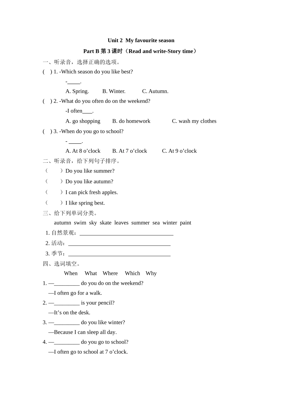 人教PEP版五年级英语下册Unit2PartB第三课时课时练含答案.docx_第1页