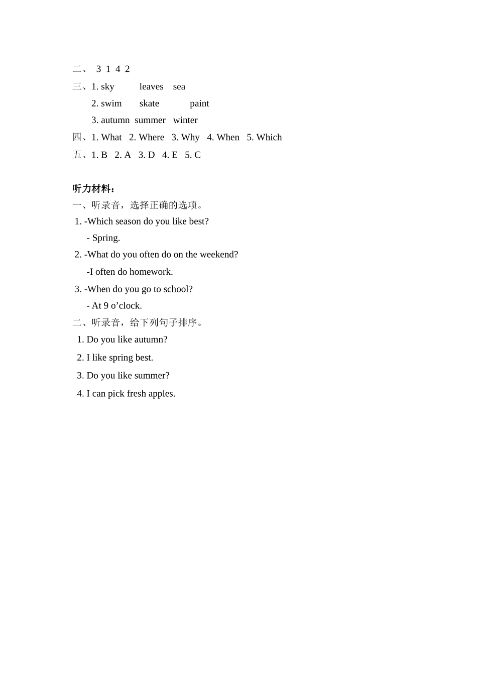 人教PEP版五年级英语下册Unit2PartB第三课时课时练含答案.docx_第3页