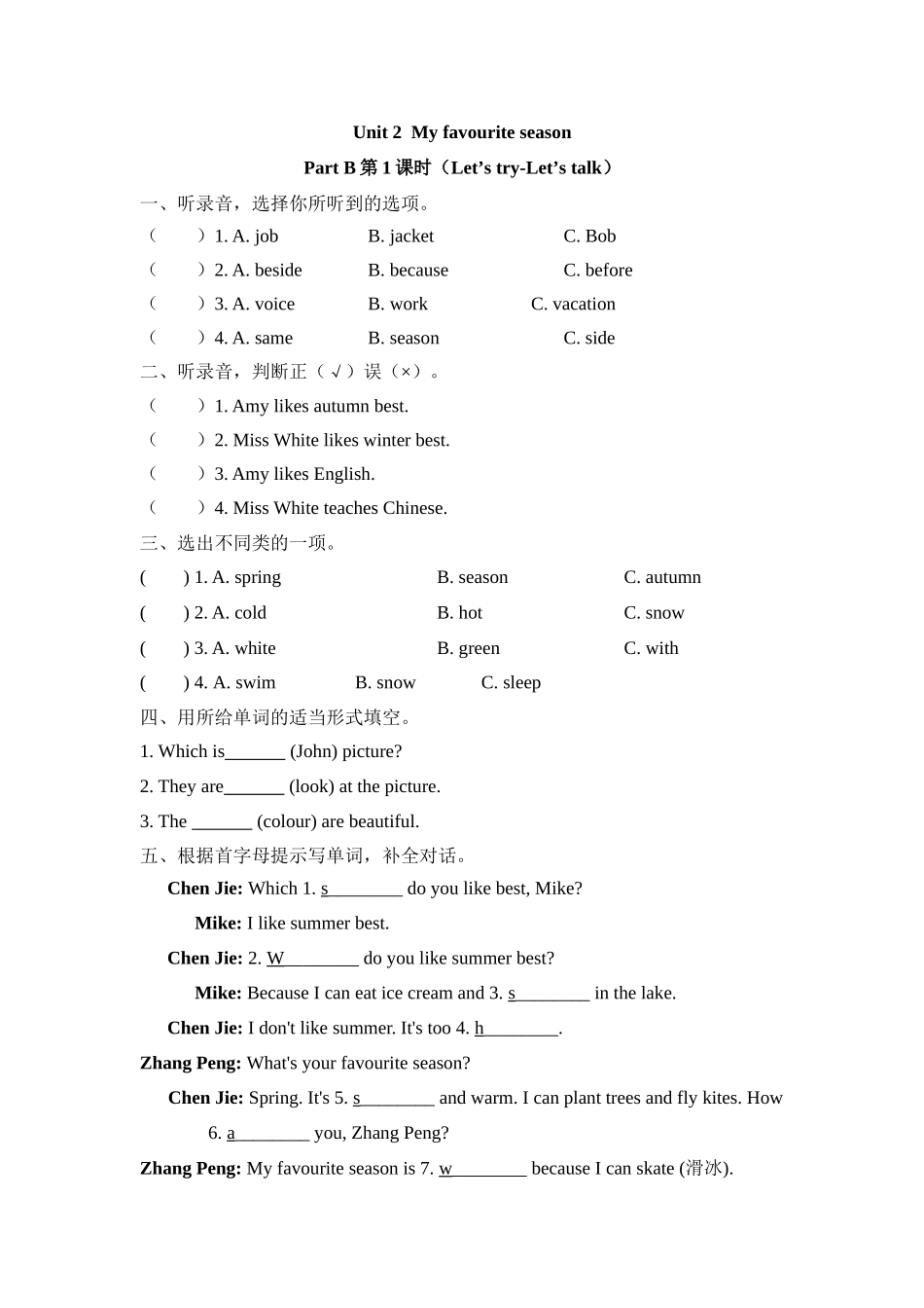 人教PEP版五年级英语下册Unit2PartB第一课时课时练含答案.docx_第1页