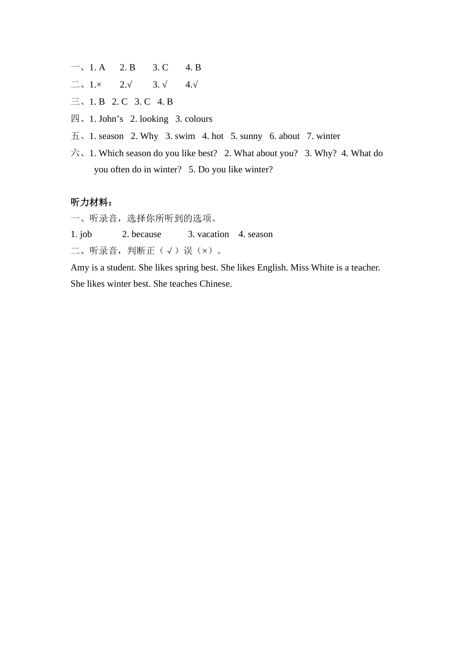 人教PEP版五年级英语下册Unit2PartB第一课时课时练含答案.docx_第3页
